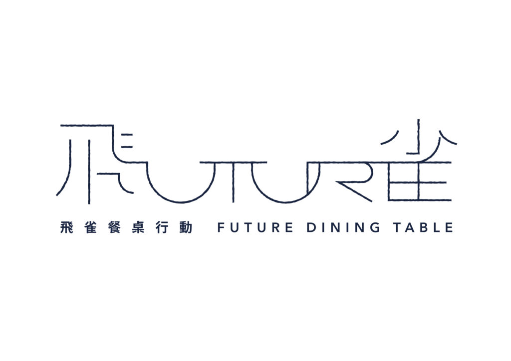 飛雀餐桌文字logo白色(筆觸)